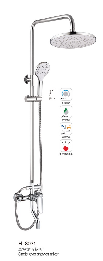 淋浴系列